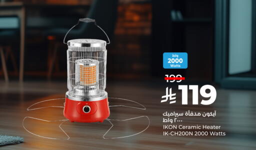 available at لولو هايبرماركت in مملكة العربية السعودية, السعودية, سعودية - ينبع