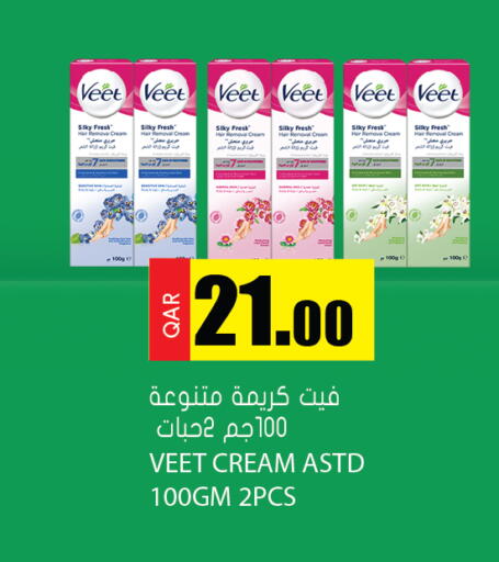 available at جراند هايبرماركت in قطر - الشحانية