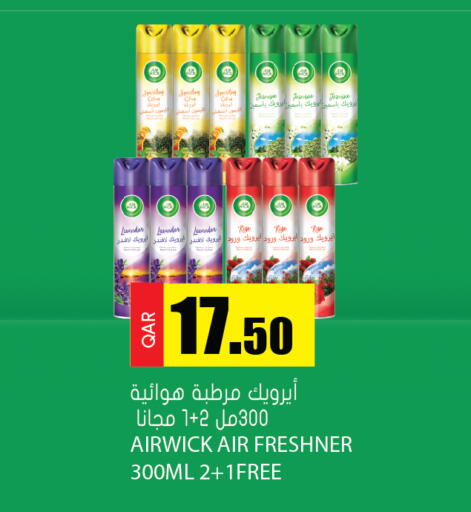 available at جراند هايبرماركت in قطر - الشحانية