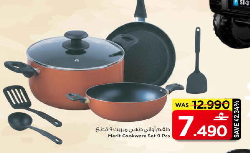 available at مارك & سايف in عُمان - مسقط‎