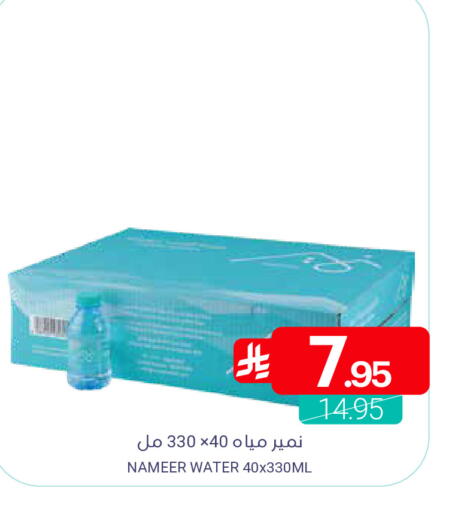 available at اسواق المنتزه in مملكة العربية السعودية, السعودية, سعودية - سيهات