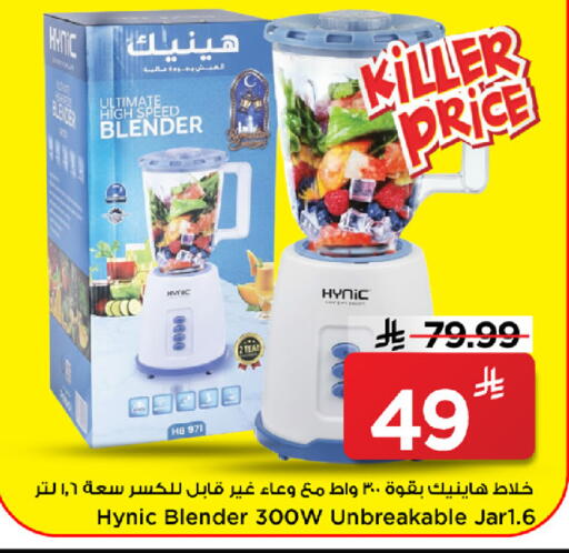 available at Mark & Save in KSA, Saudi Arabia, Saudi - Al Hasa