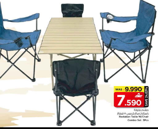 available at MARK & SAVE in Oman - Muscat