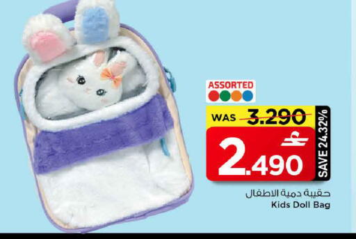 available at MARK & SAVE in Oman - Muscat