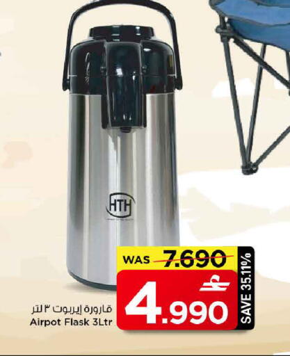 available at MARK & SAVE in Oman - Muscat