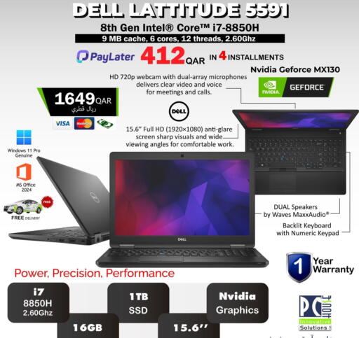 available at PC house  in Qatar - Al Shamal