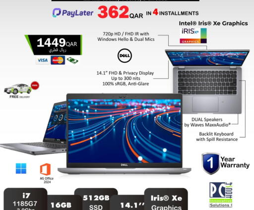 available at PC house  in Qatar - Al Shamal