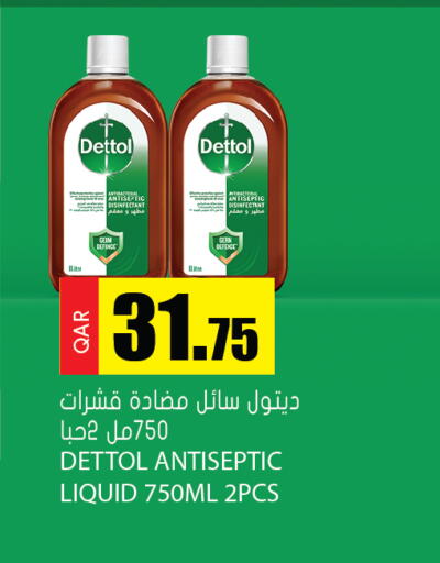 available at جراند هايبرماركت in قطر - الشحانية