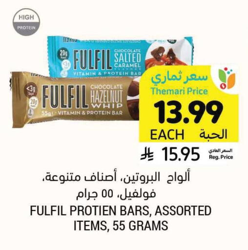 available at Tamimi Market in KSA, Saudi Arabia, Saudi - Ar Rass