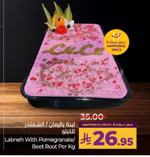 available at لولو هايبرماركت in مملكة العربية السعودية, السعودية, سعودية - ينبع