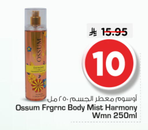 available at نستو in مملكة العربية السعودية, السعودية, سعودية - الخرج