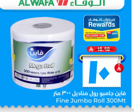 available at هايبر الوفاء in مملكة العربية السعودية, السعودية, سعودية - الأحساء‎