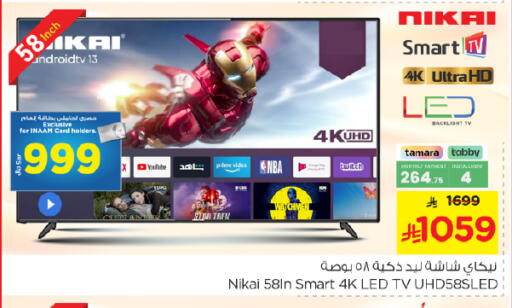 available at Nesto in KSA, Saudi Arabia, Saudi - Al-Kharj