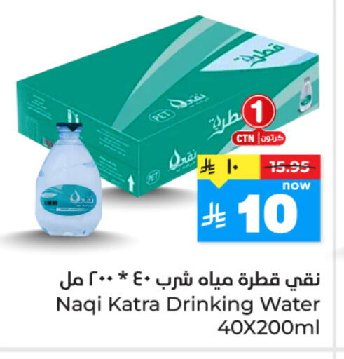 available at Hyper Al Wafa in KSA, Saudi Arabia, Saudi - Jeddah