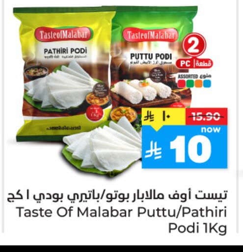 available at Hyper Al Wafa in KSA, Saudi Arabia, Saudi - Ta'if