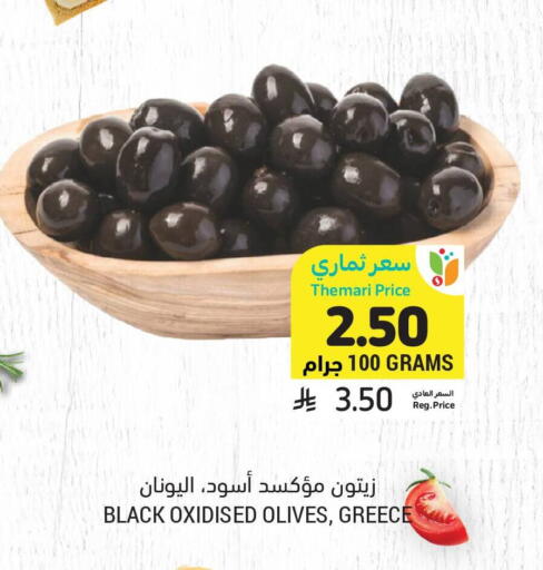 available at Tamimi Market in KSA, Saudi Arabia, Saudi - Hafar Al Batin