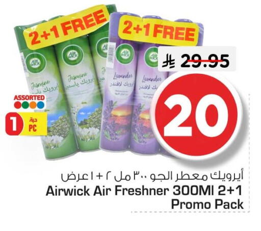 available at Nesto in KSA, Saudi Arabia, Saudi - Jubail