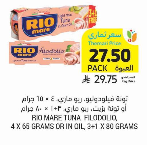 available at Tamimi Market in KSA, Saudi Arabia, Saudi - Al Khobar