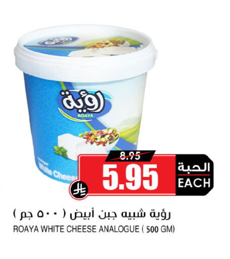 available at Prime Supermarket in KSA, Saudi Arabia, Saudi - Arar