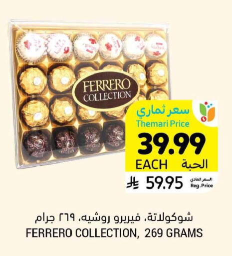 available at Tamimi Market in KSA, Saudi Arabia, Saudi - Al Khobar