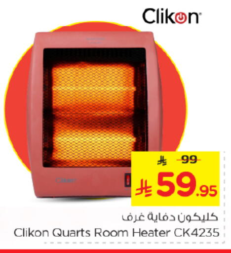 available at نستو in مملكة العربية السعودية, السعودية, سعودية - الرياض