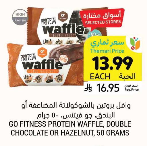 available at Tamimi Market in KSA, Saudi Arabia, Saudi - Dammam