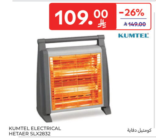 available at Carrefour in KSA, Saudi Arabia, Saudi - Al Khobar