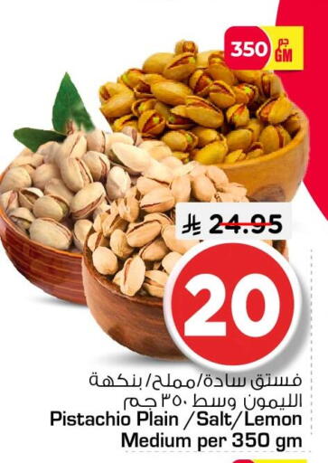 Lemon available at نستو in مملكة العربية السعودية, السعودية, سعودية - الجبيل‎