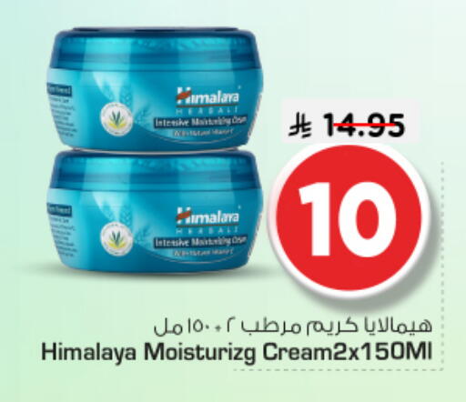 available at نستو in مملكة العربية السعودية, السعودية, سعودية - بريدة