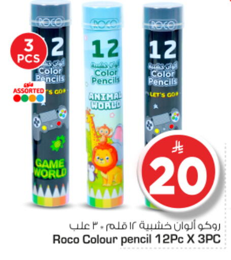 available at Nesto in KSA, Saudi Arabia, Saudi - Al-Kharj