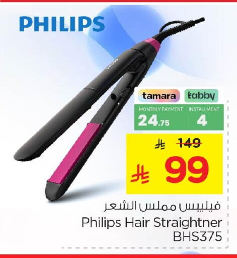 available at Nesto in KSA, Saudi Arabia, Saudi - Dammam