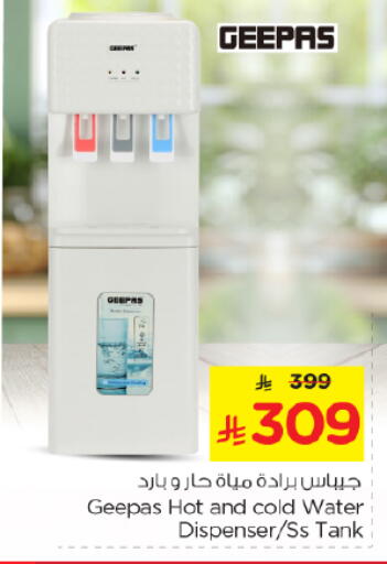 available at نستو in مملكة العربية السعودية, السعودية, سعودية - الخرج