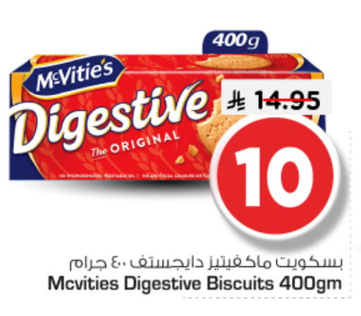 available at نستو in مملكة العربية السعودية, السعودية, سعودية - الخرج