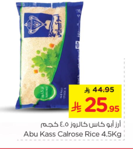 available at Nesto in KSA, Saudi Arabia, Saudi - Al-Kharj