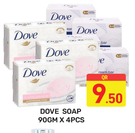 available at مجلس هايبرماركت in قطر - الريان