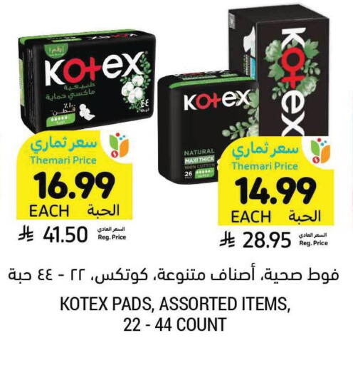 available at أسواق التميمي in مملكة العربية السعودية, السعودية, سعودية - الأحساء‎