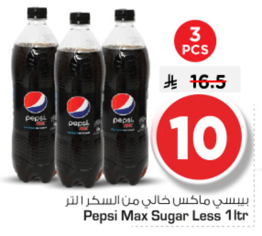 available at Nesto in KSA, Saudi Arabia, Saudi - Riyadh