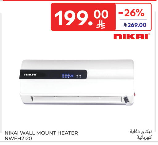 available at كارفور in مملكة العربية السعودية, السعودية, سعودية - الرياض