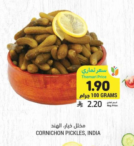 available at أسواق التميمي in مملكة العربية السعودية, السعودية, سعودية - الخبر‎