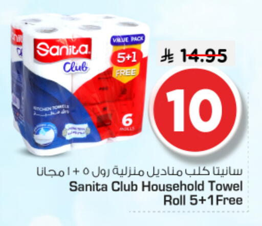 available at Nesto in KSA, Saudi Arabia, Saudi - Riyadh