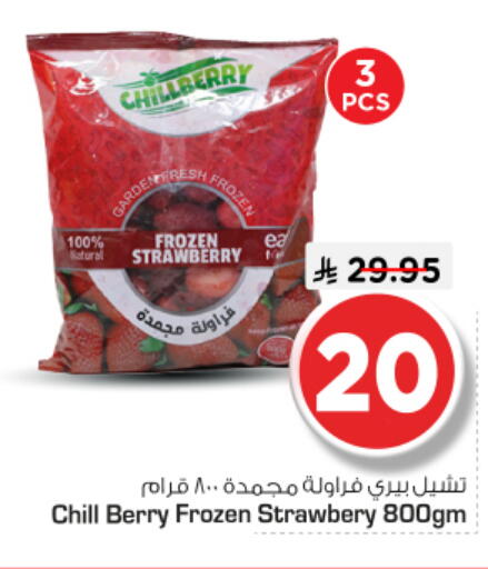 Strawberry available at Nesto in KSA, Saudi Arabia, Saudi - Buraidah