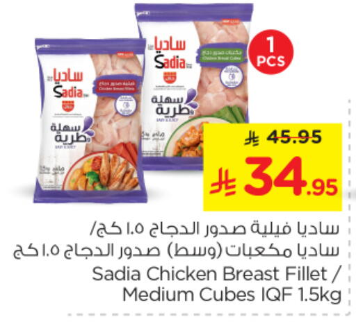 available at نستو in مملكة العربية السعودية, السعودية, سعودية - الخرج