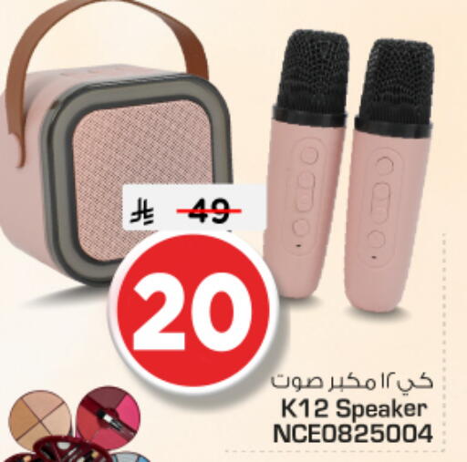 available at Nesto in KSA, Saudi Arabia, Saudi - Buraidah