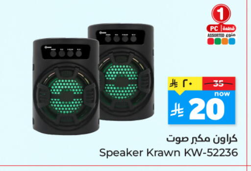 available at Hyper Al Wafa in KSA, Saudi Arabia, Saudi - Ta'if