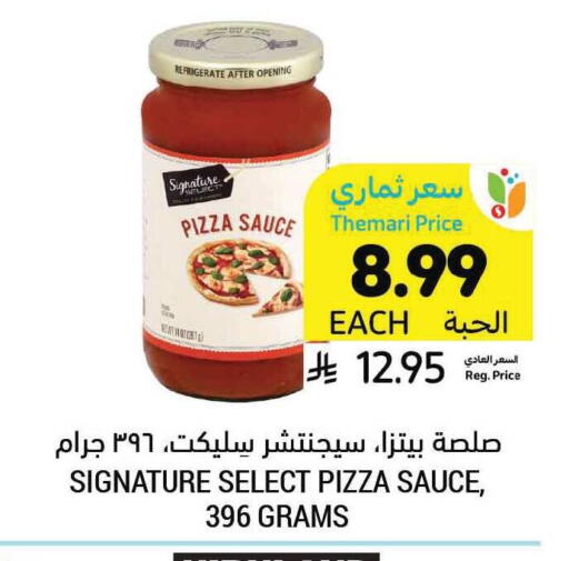available at أسواق التميمي in مملكة العربية السعودية, السعودية, سعودية - الخفجي