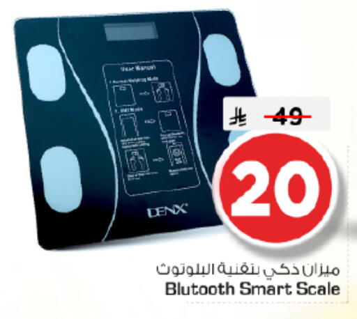 available at نستو in مملكة العربية السعودية, السعودية, سعودية - الخرج