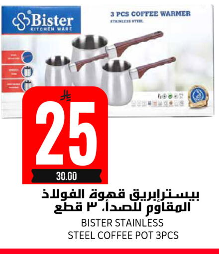 available at جراند هايبر in مملكة العربية السعودية, السعودية, سعودية - الرياض