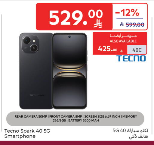 available at Carrefour in KSA, Saudi Arabia, Saudi - Sakaka