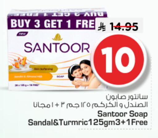 available at نستو in مملكة العربية السعودية, السعودية, سعودية - بريدة