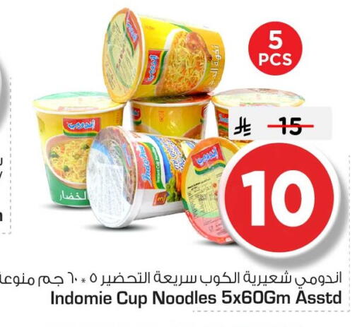 available at Nesto in KSA, Saudi Arabia, Saudi - Al Hasa